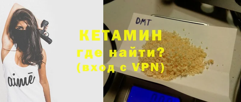 КЕТАМИН VHQ Ковров