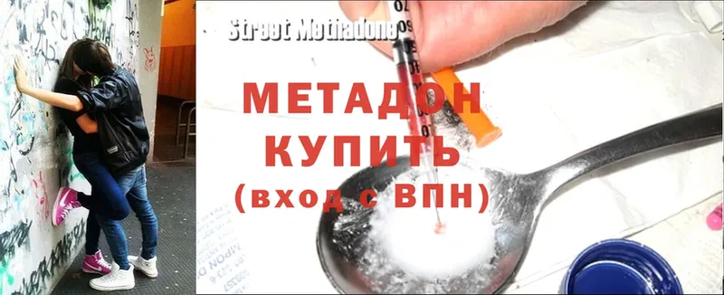 Метадон methadone  продажа наркотиков  кракен зеркало  Ковров 